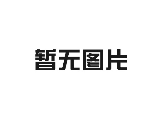 济南无码人妻精品一区二区蜜桃视频辐射防护器材有限公司